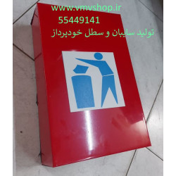 سطل کوچک مقرون صرفه