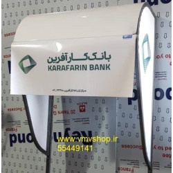 سایبان عابر بانک کارآفرین