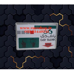 تابلو  2طرفه بانک دی