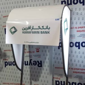 سایبان خودپرداز بانک کارآفرین