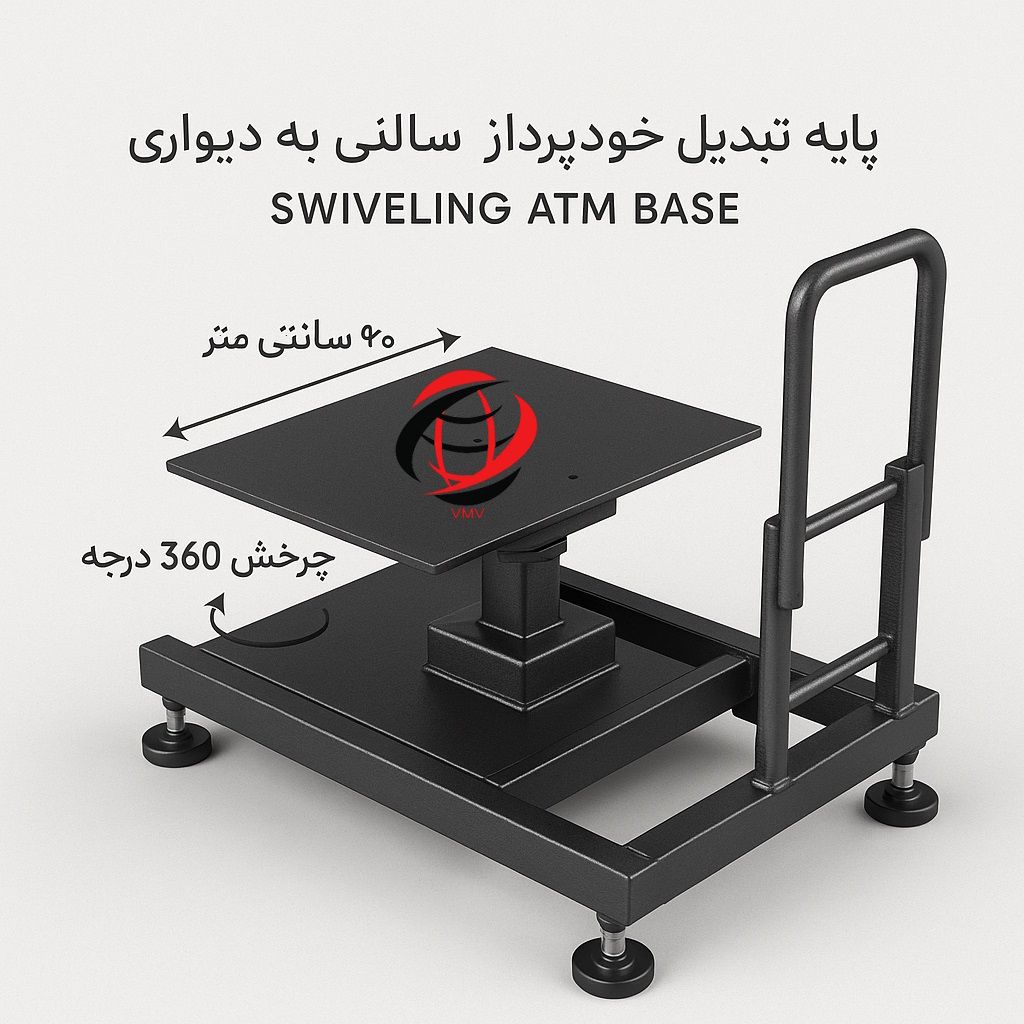 پایه تبدیل سالنی به دیواری