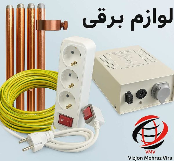 لوازم برقی خودپرداز