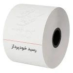 کاغذ خودپرداز