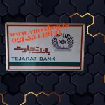 تابلو افقی خودپرداز