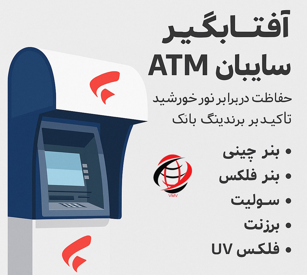آفتابگیر خودپرداز