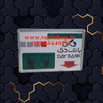 تابلو خودپرداز