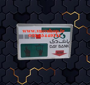 تابلو خودپرداز