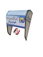 سایبان ایران ونزوئلا