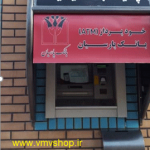 سایبان شخصی بانک پارسیان