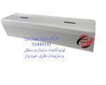 سطل فلزی بلند