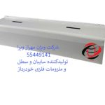 سطل فلزی بلند