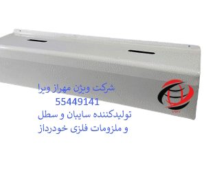 سطل فلزی بلند
