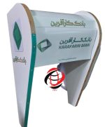 سایبان عابر بانک کارآفرین
