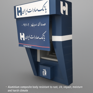 سایبان تمام کامپوزیت بانک صادرات