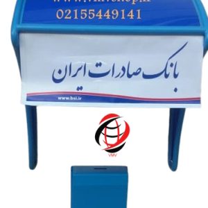 سایبان خودپرداز بانک صادرات