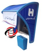 سایبان خودپرداز بانک صادرات