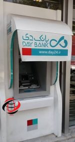 سایبان و کاور و سطل بانک دی