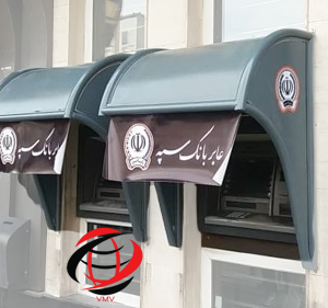 سایبان لوله ای بانک سپه