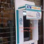 سایبان بانک تجارت