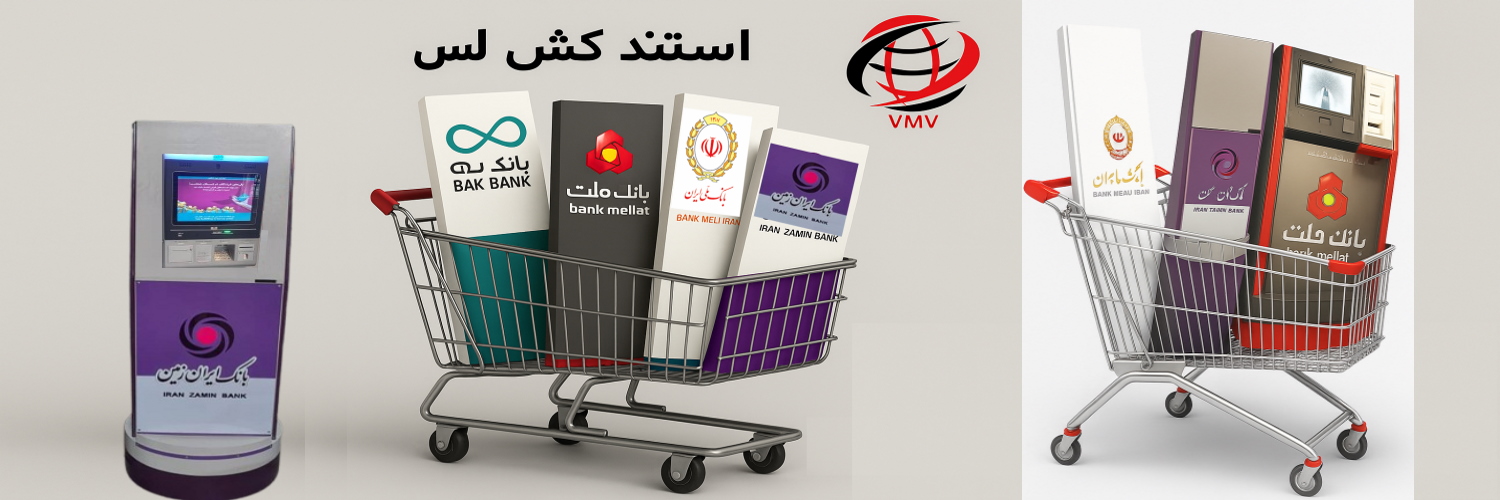 استند خودپرداز