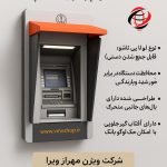 سایبان لولایی تاشو بانک سپه