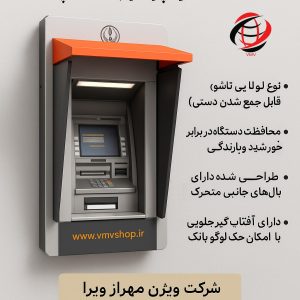 سایبان لولایی تاشو بانک سپه