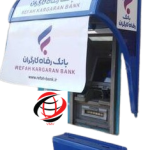 سایبان خودپرداز بانک رفاه کارگران