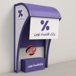 سایبان پروفیل اقتصادنوین
