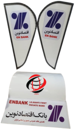 سایبان بانک اقتصاد نوین