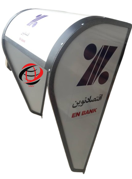 سایبان بانک اقتصاد نوین