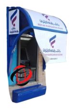 سایبان خودپرداز بانک رفاه کارگران