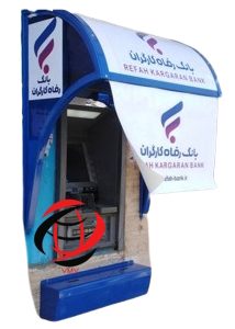 سایبان خودپرداز بانک رفاه کارگران
