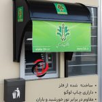 سایبان لوله ای بانک کشاورزی