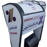 سایبان بانک اقتصاد نوین
