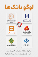 لوگو سایبان عابر بانک