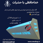 حشره کش