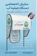 سایبان آب