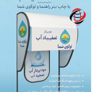 سایبان آب