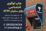 طراحی اختصاصی لوگو و بنر