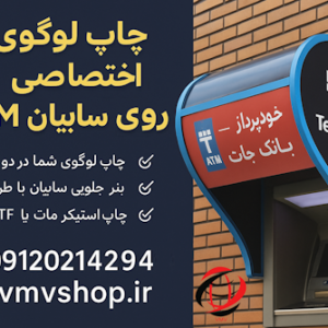 طراحی اختصاصی لوگو و بنر