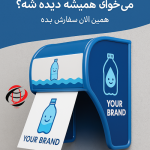 لوگوی شما