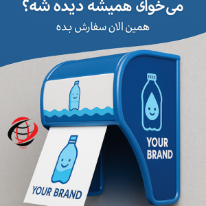 لوگوی شما