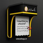 سایبان بانک ملی