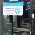 22 - تجهیزات بانکی ویژن مهراز ویرا