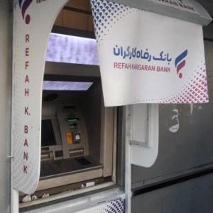 سایبان پلکسی بانک رفاه