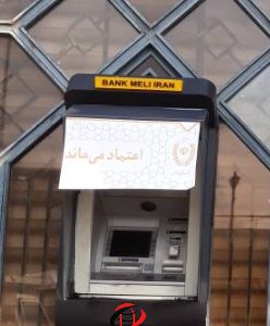 سایبان طرح جدید ملی